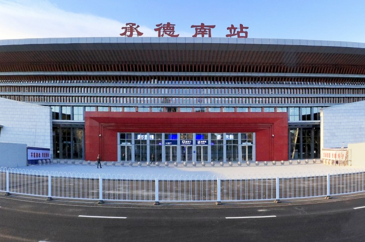 承德中粮凤凰城 & 承德南站